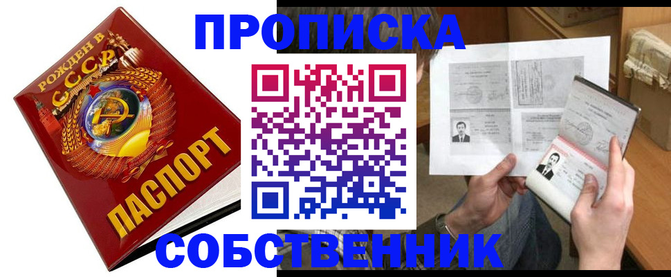 временная регистрация в Сибае