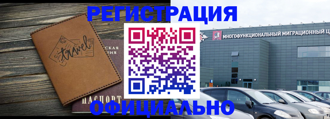прописка для военкомата в Сибае